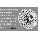 自転車 チェーン マウンテンバイク フェニックス マウンテンバイク チェーン 8 スピード 24 アクセサリー 30 27 11 21 自転車 9 ユニバーサル...