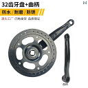 自転車 チェーン マウンテンバイク 駆動 歯 プレート チェーン セット 昔ながらの シングル スピード 自転車 マウンテンバイク フロント ギア 36 / 4...