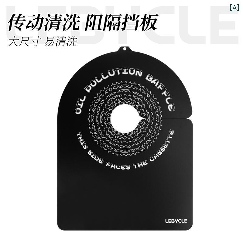 自転車　チェーン　マウンテンバイク Lebaike ディスク 防汚 プレート マウンテン ロード 自転車 チェ..