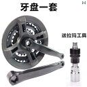 自転車 チェーン マウンテンバイク 自転車 ギア シフト チェーンホイール マウンテンバイク ロード バイク 折りたたみ フライホイール チェーン セット ユニ...