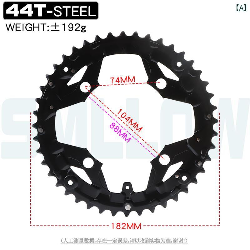 自転車　チェーン　マウンテンバイク SMLLOW マウンテンバイク 歯 板 修理 プレート 44 T 32 24 22 ス..
