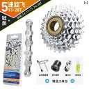 自転車 チェーン マウンテンバイク VG Sports 5 / 6 7 8 9 10 11 スピード 自転車 フライホイール チェーン セット ツールキット 付...