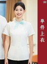 作業着 ウェイター スタッフ 高級 茶 レストランの ウェイター 作業着 半袖 女性 中華 レストラン ホテル ロビー 2025 夏服