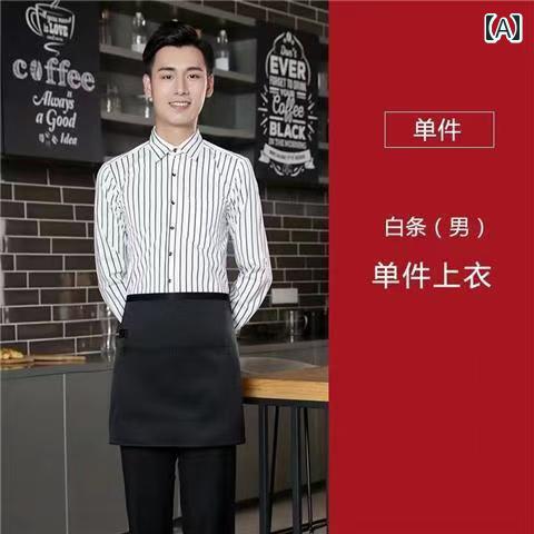 作業着 ウェイター スタッフ ホテル 作業着 レディース 長袖 シャツ 洋食 店 レジ 係 レストラン ウェイター フロント ベスト スーツ 作業着 ウェイター スタッフ ホテル 作業着 レディース 長袖 シャツ 洋食 店 レジ 係 レストラン ウェイター フロント ベスト スーツ