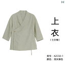 作業着 ウェイター スタッフ Estein 新型 チャイナ風 ケータリング 作業着 茶屋 高級 ベジタリアンレストラン ウェイター 服 フェイク 綿 麻 レトロ...