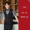 作業着 ウェイター スタッフ ホテルの ウェイター 作業着の メンズ レディースの 長袖 秋冬 バー KTV レストラン スタッフ ベスト スーツ 作業着