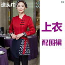 作業着 ウェイター スタッフ 中国 郷土 料理 レストラン 農家の 作業着 長袖な ケータリング 鍋 レストランの ウェイター 秋冬 スーツ