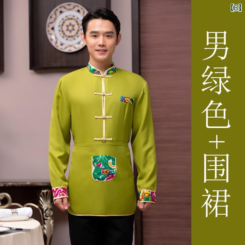 作業着　ウェイター　スタッフ ホテル 作業着 秋冬 女性 レストラン 農家 洋食 鍋 レストランウェイター 民族 風 長袖