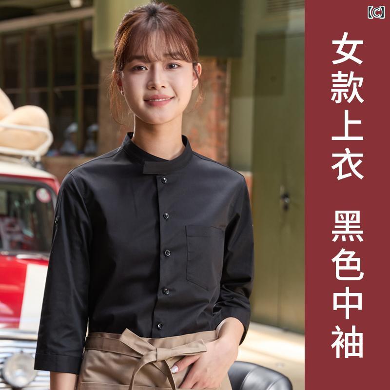 作業着　ウェイター　スタッフ RozeChef 高級 西洋 レストラン ウェイター 作業着 ホテル ケータリング カフェ バー 赤 ミドル スリーブ