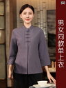 作業着 ウェイター スタッフ 高級 チャイナ風 ケータリング 作業着 中国 七分袖 ホテル 火 鍋 レストラン スタッフ ウェイター 服