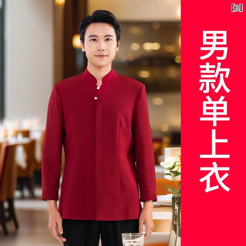 作業着　ウェイター　スタッフ ホテルの ウェイター 作業着 長袖 秋冬服 ケータリング 火 鍋 レストラン 茶屋 フロント オフィス スタッフ 服 女性