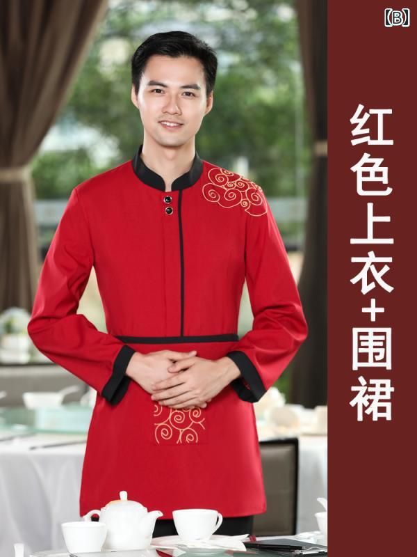 作業着　ウェイター　スタッフ ウェイター 作業着 長袖 中華 ホテル レストラン ケータリング 鍋 レストランティーハウス スタッフ 秋冬服 女性用