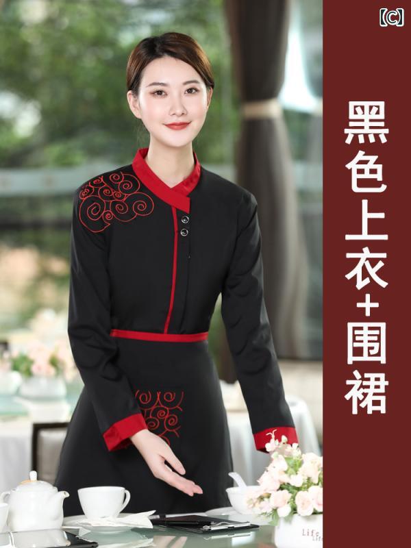 作業着　ウェイター　スタッフ ウェイター 作業着 長袖 中華 ホテル レストラン ケータリング 鍋 レストランティーハウス スタッフ 秋冬服 女性用