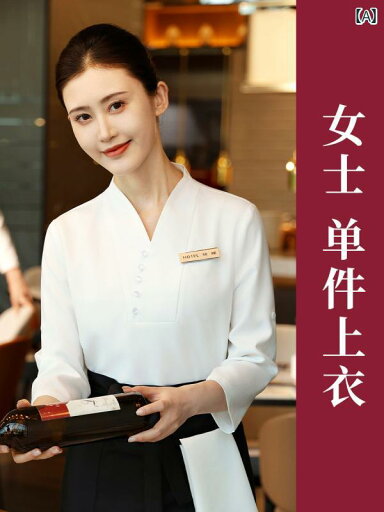 作業服 スタッフ ホール イー ヤンタンの チャイナ風 ウェイターの 仕事 服 秋冬服 ホテルの レストランの 火 鍋 半袖 スーツ 女性 作業服 スタッフ ホール イー ヤンタンの チャイナ風 ウェイターの 仕事 服 秋冬服 ホテルの レストランの 火 鍋 半袖 スーツ 女性