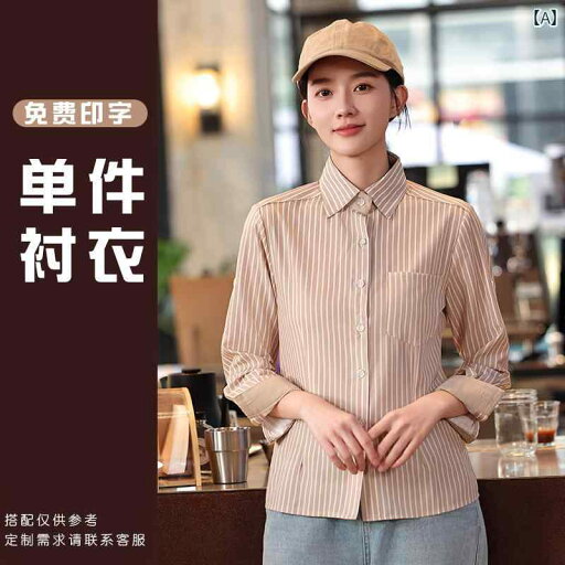 作業服 スタッフ ホール 劉 亦 菲同 スタイル ケータリング 作業着 長袖 ミルクティー コーヒー ショップ 洋食 レストランウェイター シャツ スーツ 秋冬 女性 作業服 スタッフ ホール 劉 亦 菲同 スタイル ケータリング 作業着 長袖 ミルクティー コーヒー ショップ 洋食 レストランウェイター シャツ スーツ 秋冬 女性