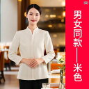 作業服 スタッフ ホール 寄付 服 シンプル チャイナ風 ケータリング ウェイター 作業着 秋冬 長袖 女性 高級 ホテル レストラン
