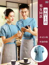 作業服 スタッフ ホール イー ヤンタンの レストランの ウェイターの 仕事 服 チャイナ風 ホテルの ケータリング 民族 風の 半袖の レディース 春夏