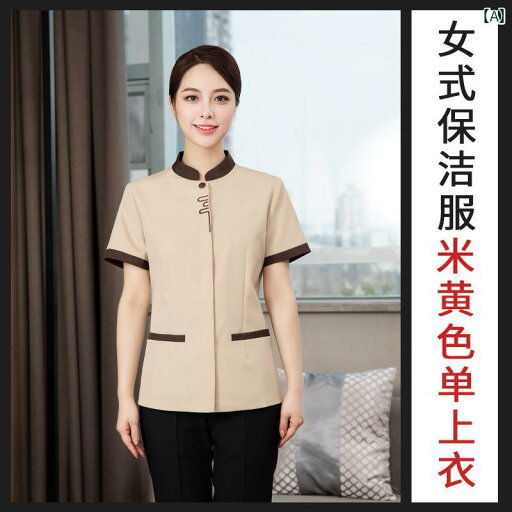 作業服 スタッフ ホール 夏用 清掃 服 長袖 女性 ホテル 客室 スタッフ 作業着 不動産 クリーナー スーツ 制服 作業服 スタッフ ホール 夏用 清掃 服 長袖 女性 ホテル 客室 スタッフ 作業着 不動産 クリーナー スーツ 制服