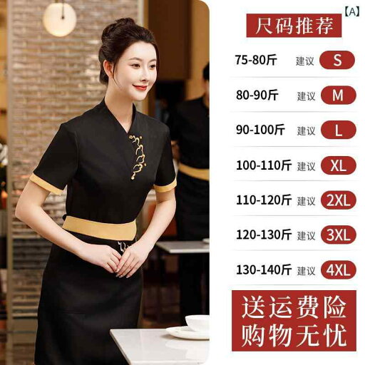 作業服 スタッフ ホール 景 城 ケータリング ウェイター 作業着 半袖 夏 中国 ホテル パーティー レストラン スタッフ 火 鍋 作業服 スタッフ ホール 景 城 ケータリング ウェイター 作業着 半袖 夏 中国 ホテル パーティー レストラン スタッフ 火 鍋