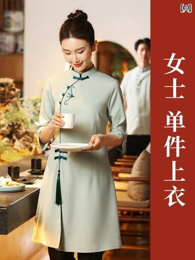 作業服 スタッフ ホール ホテルの ウェイター 作業着 半袖 女性 夏 ロング スカート 中華 料理 店 茶屋 パーティー レストラン クラブ 服 作業服 スタッフ ホール ホテルの ウェイター 作業着 半袖 女性 夏 ロング スカート 中華 料理 店 茶屋 パーティー レストラン クラブ 服