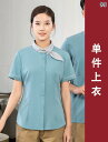 作業服 スタッフ ホール ケータリングと ホテルの 作業着 半袖 シャツ 女性 洋食 レストラン 火 鍋 レストランウェイター ケーキ ショップ 夏 グリーン