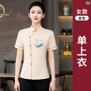 作業服 スタッフ ホール 中華 料理 店 専門 ケータリング ウェイター 作業着 半袖 女性 農家 レストラン ホテル フロント デスク スタッフ スーツ