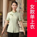 作業服 スタッフ ホール チャイナ風 ウェイター 作業着 半袖 女性 ホテル レストラン 茶屋 火 鍋 ロビー 夏
