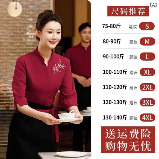 作業服 スタッフ ホール ケータリング ウェイター 作業着 半袖 夏用 中国 茶屋 ホテル パーティー レストラン 鍋 料理 店 女性用 作業服 スタッフ ホール ケータリング ウェイター 作業着 半袖 夏用 中国 茶屋 ホテル パーティー レストラン 鍋 料理 店 女性用