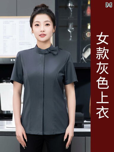 作業服 スタッフ ホール 洋食 レストランの ウェイター 作業着 夏用 高級 ホテル ケータリング コーヒー レストラン フロント レジ 係 半袖 女性用 作業服 スタッフ ホール 洋食 レストランの ウェイター 作業着 夏用 高級 ホテル ケータリング コーヒー レストラン フロント レジ 係 半袖 女性用