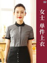 作業服 スタッフ ホール 宜 安 堂 バーベキュー 鍋 レストラン 作業着 半袖 ケータリング ウェイター 服 女性 コーヒー ミルクティー ショップ 夏服