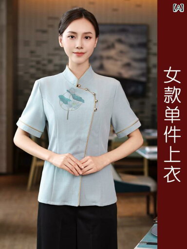 作業服 スタッフ ホール チャイナ風 ケータリング ウェイター 作業着 半袖 中国 ホテル 高級 レストラン 茶屋 火 鍋 夏 女性用 作業服 スタッフ ホール チャイナ風 ケータリング ウェイター 作業着 半袖 中国 ホテル 高級 レストラン 茶屋 火 鍋 夏 女性用
