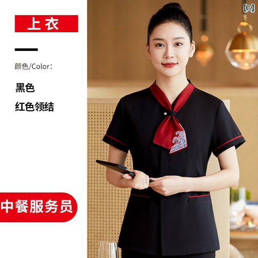 作業服 スタッフ ホール ホテル ウェイター 作業着 夏 パーティー レストラン 高級 中華 料理 店 鍋 ケータリング 半袖 作業服 スタッフ ホール ホテル ウェイター 作業着 夏 パーティー レストラン 高級 中華 料理 店 鍋 ケータリング 半袖