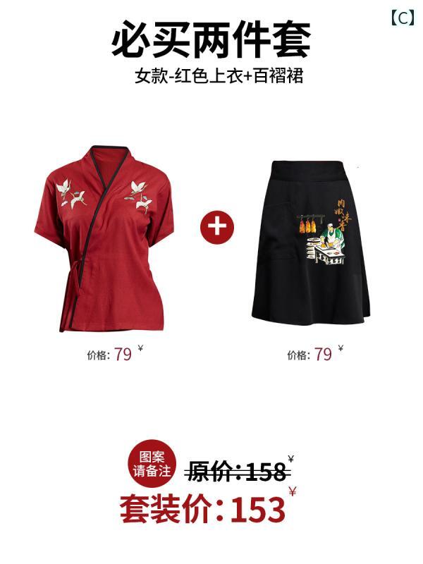 作業服　スタッフ　ホール レストラン ホテル 火 鍋 ウェイター 漢服 オール シーズン 女性用 チャイナ風 長袖 作業着