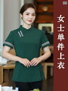 作業服 スタッフ ホール 高級 レストランウェイター 作業着 女性用 中華 風 ホテル ケータリング 鍋 レストラン フロント ウェイター 夏 半袖