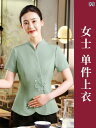 作業服 スタッフ ホール イー ヤンタン 中華 風 レストランウェイター 作業着 半袖 スター ホテル レストラン 制服 女性 夏