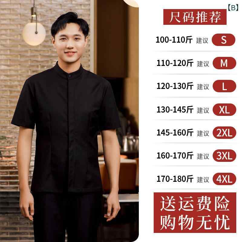 作業服　スタッフ　ホール 高級 レストランの ウェイターの 作業着の 夏 ホテルの ケータリング 鍋 レストラン カフェの 服装 黒 半袖 女性