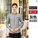 作業服 スタッフ ホール ウェイター 作業着 ケータリング 半袖 女性 ホテル レストラン 中華 料理 店 ケーキ ショップ スタッフ 制服 メンズシャツ 夏
