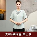 作業服 スタッフ ホール ケータリング 作業着 半袖 夏服 中華 パーティー レストラン ホテル ウェイター 茶屋 火 鍋 フードデリバリー 服