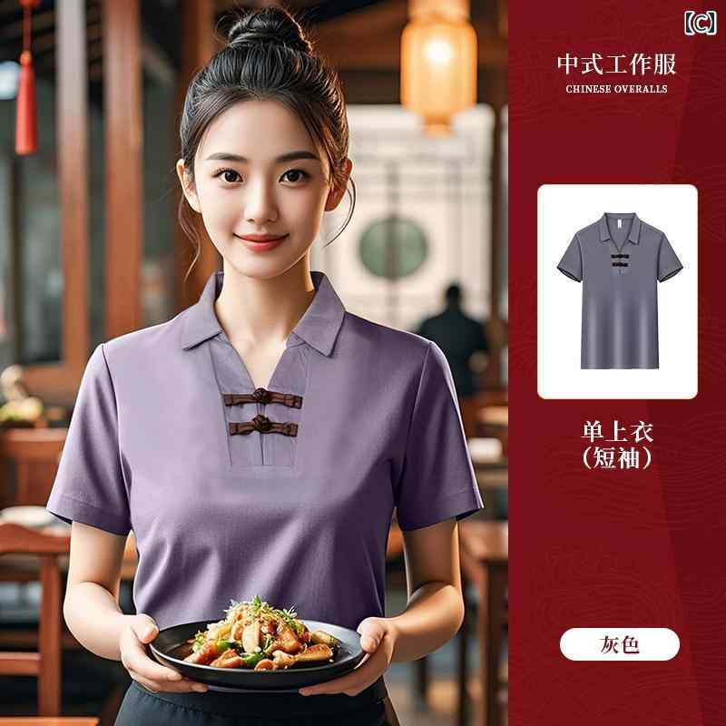 作業服　スタッフ　ホール 中華 料理 店の ケータリング ウェイターの 作業着 チャイナ風 半袖 女性 レストラン 茶屋 火 鍋 レストランな 農家