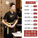 作業服 スタッフ ホール 高級 ケータリング ウェイター 作業着 半袖 中国 茶屋 ホテル レストラン 火 鍋 食品 スタッフ ユニフォーム 女性用