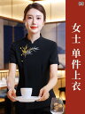 作業服 スタッフ ホール 高級 レストラン ホテル 作業着 半袖 中国 茶屋 ウェイター 夏 チャイナ風 女性