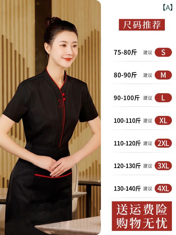 作業服　スタッフ　ホール 景 成 ウェイター 作業着 夏 半袖 ケータリング 中華 料理 店 ホテル 火 鍋 レストラン 食堂 茶屋