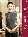 作業服 スタッフ ホール イー ヤンタン ホテル 作業着 女性用 高級 ケータリング 中国 茶 レストラン フロント デスク ウェイター 服 半袖 夏服
