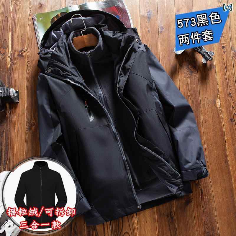 パーカー メンズ ジャケット キャメル 防風 耐摩耗 ジャケット 男女兼用 スリーインワン 取り外し 可能 ツーピース セット 秋冬 防寒 暖かい 登山