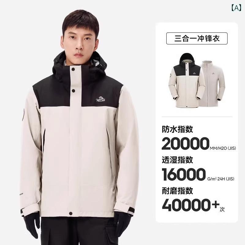 パーカー メンズ ジャケット 【 程 易と 同じ スタイル】 ペリオ アウトドア ジャケット 男女兼用 2025 春 スリーインワン 登山 服