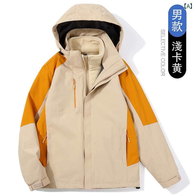 パーカー メンズ ジャケット のの アウトドア ジャケット 男女兼用 秋冬用 スリーインワン 取り外し 可能 防水 登山 服