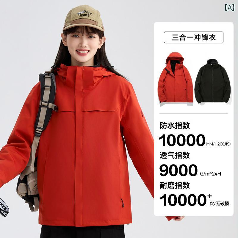 パーカー メンズ ジャケット のの の 防 雨新 標準 ジャケット 男女兼用 スリーインワン 取り外し 可能 厚手 スキー スーツ