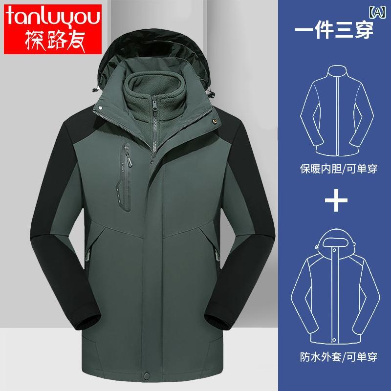 パーカー メンズ ジャケット Tanluyou ジャケット メンズ レディース スリーインワン フラシ 天 アウトドア 取り外し 可能 ツーピース 防風 防水 暖かい 登山 服