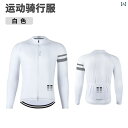 サイクリング ビブ メンズ サイクリングジャージ 長袖 スーツ メンズ レディース 春夏 グラデーション トップス ロード マウンテンバイク ビブ パンツ
