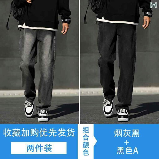 ストレート ジーンズ パンツ レトロ アッシュ ジーンズ メンズ 春秋 2025 アメリカン スタイル ウォッシュ ストリート ストレート カジュアル ロング パンツ ストレート ジーンズ パンツ レトロ アッシュ ジーンズ メンズ 春秋 2025 アメリカン スタイル ウォッシュ ストリート ストレート カジュアル ロング パンツ